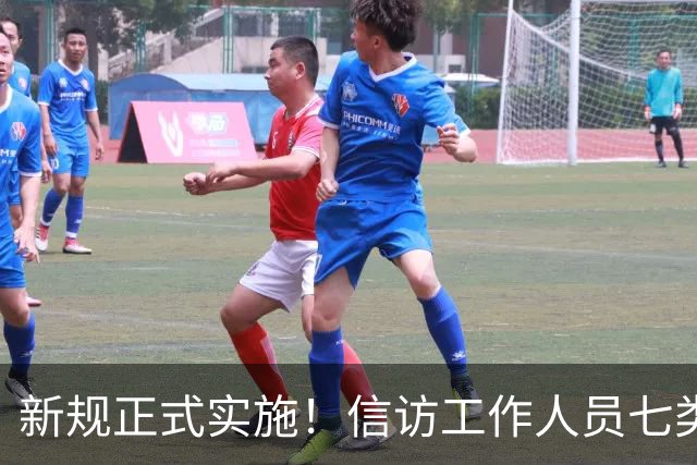 新规正式实施！信访工作人员七类失职行为将被追责