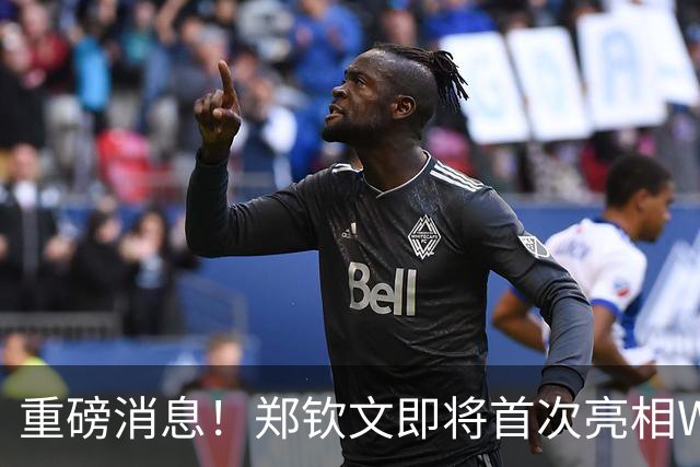 重磅消息！郑钦文即将首次亮相WTA250中国香港站，成赛季收官之战
